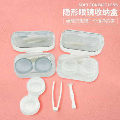 隐形眼镜盒简约便携美瞳盒