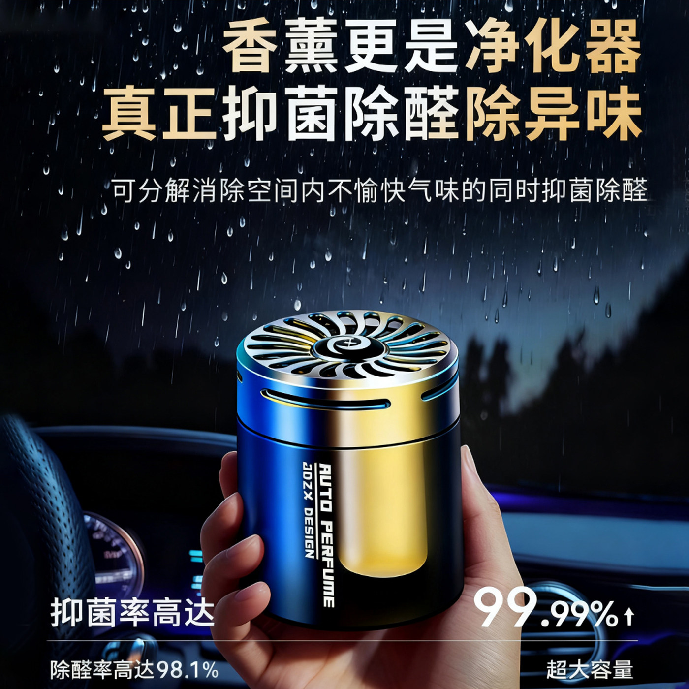 车载香薰香膏汽车香水车用男女通用净化空气固体香氛摆件持久淡香