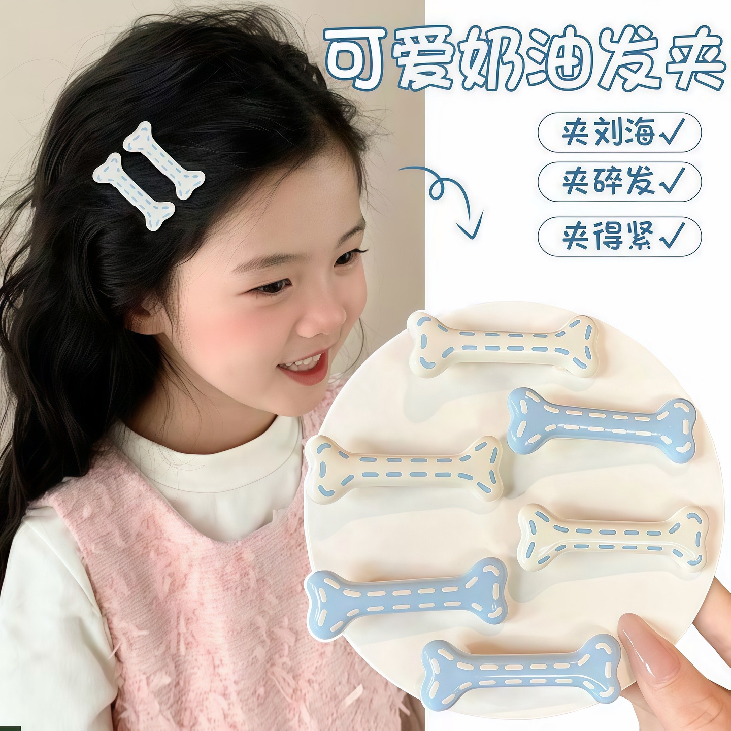 奶油蓝虚线骨发夹刘海侧边夹