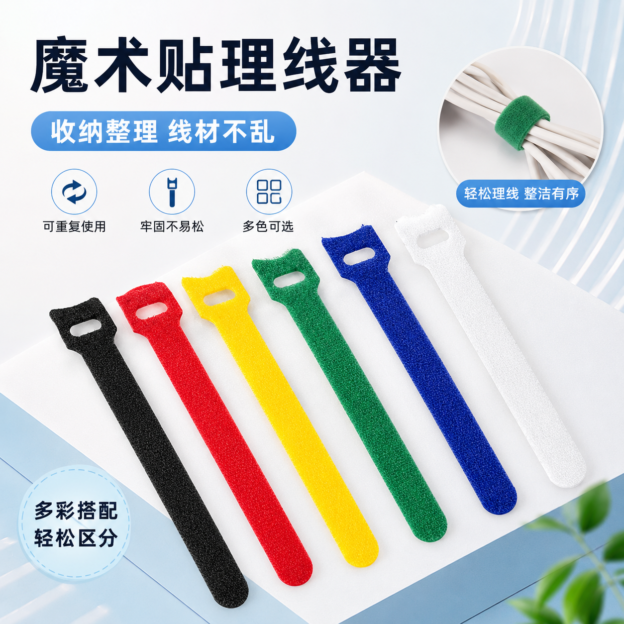 数据线理线器充电线捆扎