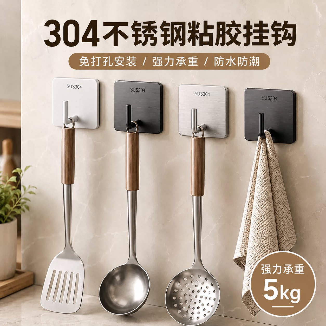 304不锈钢免打孔强力粘胶挂钩