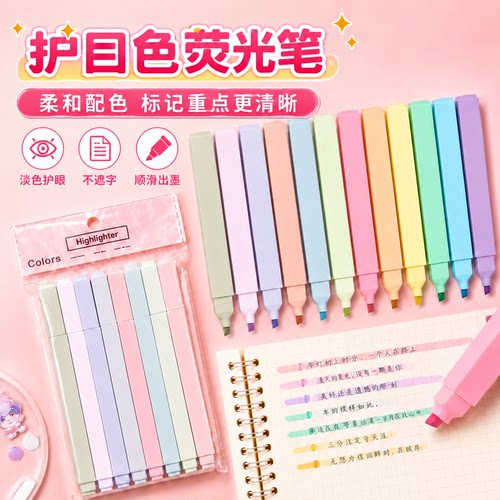 莫兰迪色荧光笔彩色马克笔套装