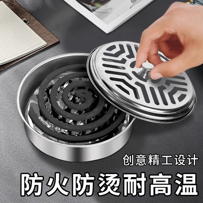 不锈钢蚊香盘带盖除蚊盒
