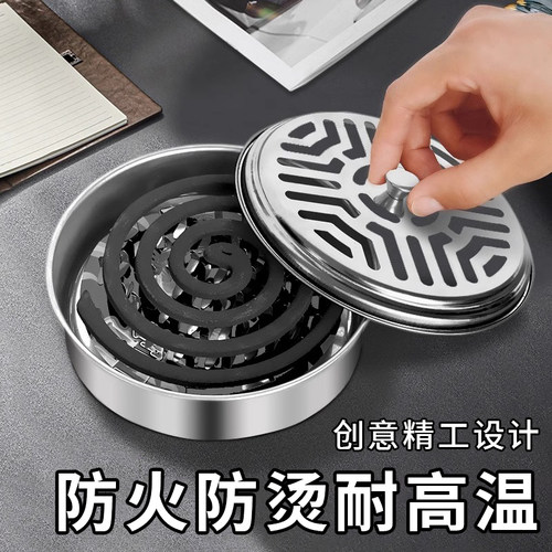 不锈钢蚊香盘带盖除蚊盒