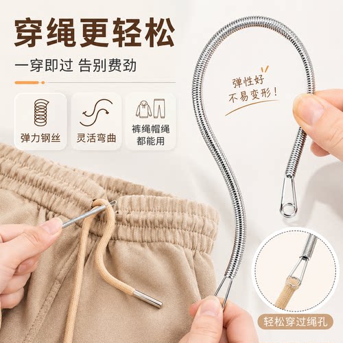 多功能穿绳器可弯折工具