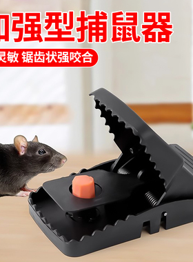 新型老鼠扑捉器老鼠夹捕鼠神器强力家用全自动抓逮灭耗子可反复用