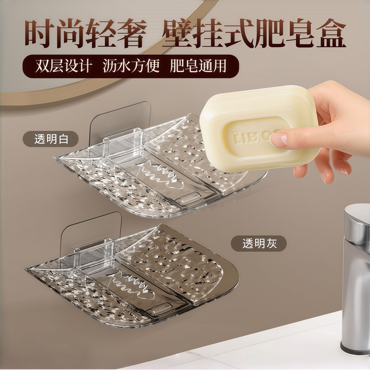 肥皂盒壁挂式轻奢时尚双层沥水肥皂收纳盒免打孔香皂盒简约置物架