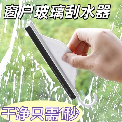 云朵刮水板浴室桌面镜子卫生间台面家用厨房灶刮水器擦玻璃神器