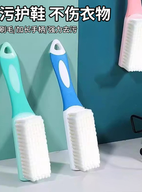 鞋刷子家用洗衣刷不伤鞋软毛鞋刷鞋子神器洗鞋T刷子清洁衣服刷