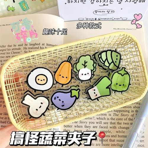 可爱版权小夹子搞怪蔬菜便签夹