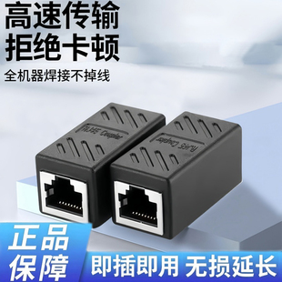 RJ45网线器网线对接头家用室内网络直通头网线延长连接器网络器