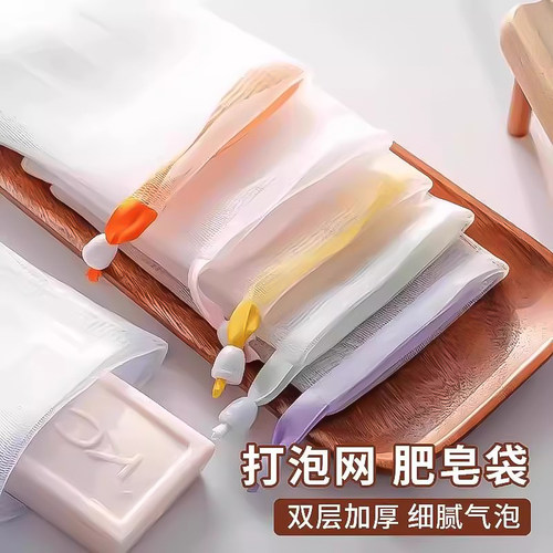 起泡网手工皂洗面奶香皂袋