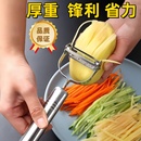 不锈钢削皮刀刮皮神器水果土豆剥皮刀厨房多功能家用瓜果擦丝刨丝