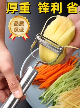 不锈钢削皮刀刮皮神器水果土豆剥皮刀厨房多功能家用瓜果擦丝刨丝