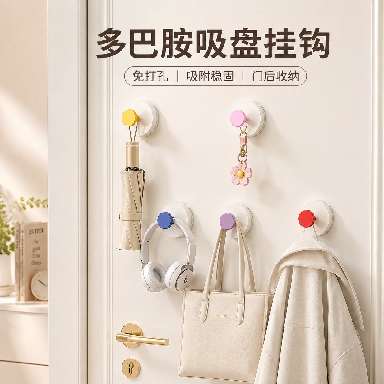 多巴胺吸盘挂钩无痕免打孔