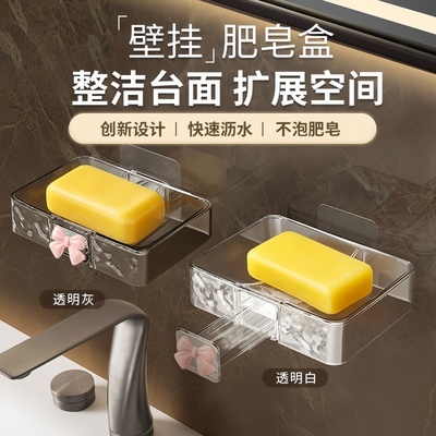 透明高档轻奢壁挂式通用肥皂盒