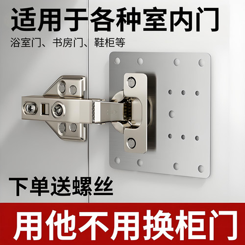 柜门合页修复固定板衣柜门安装框