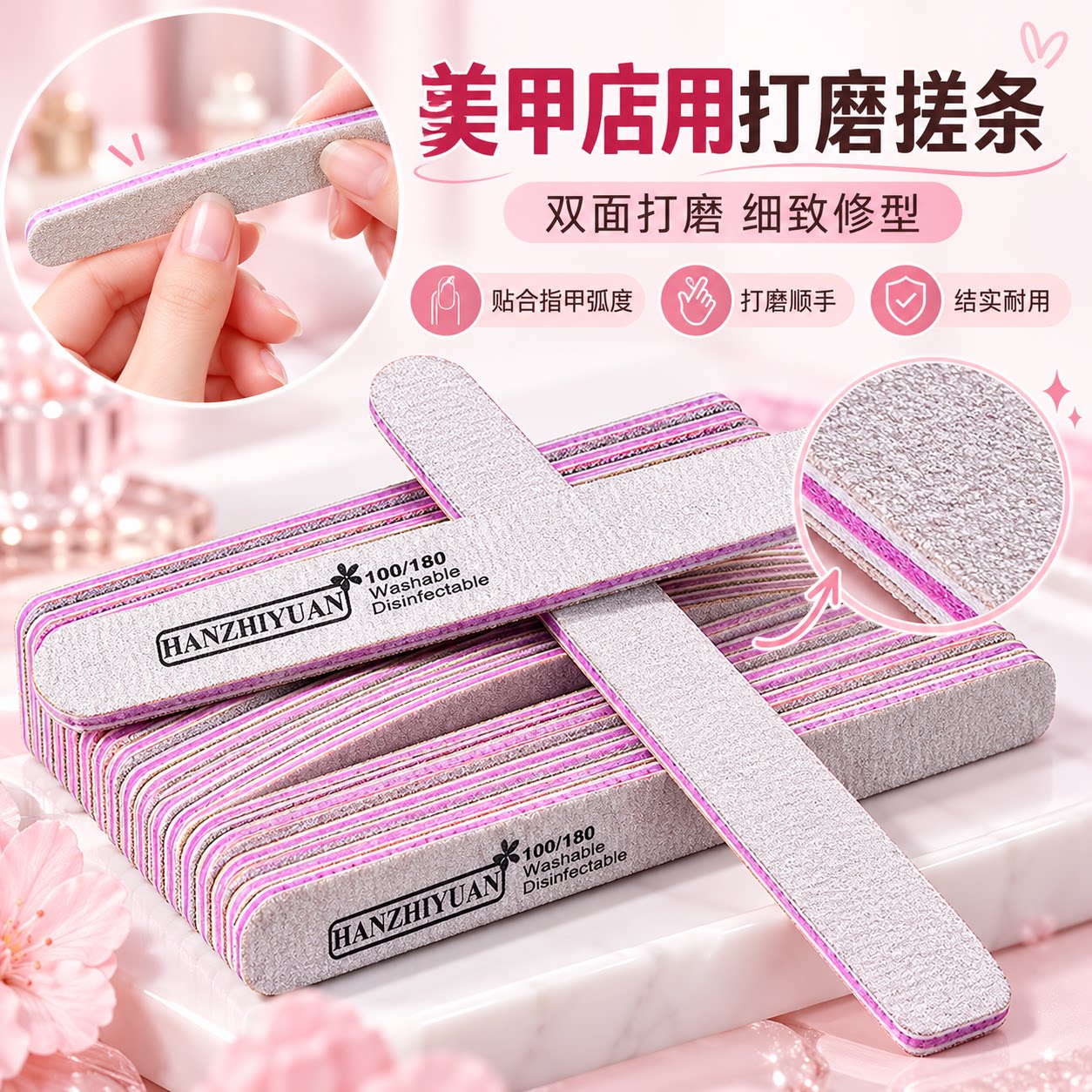 双面指甲锉磨指甲砂条