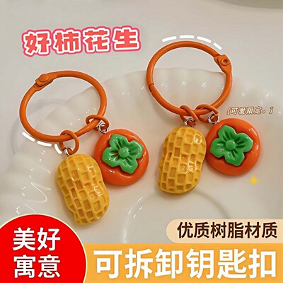 好事发生钥匙扣ins挂件精美礼品