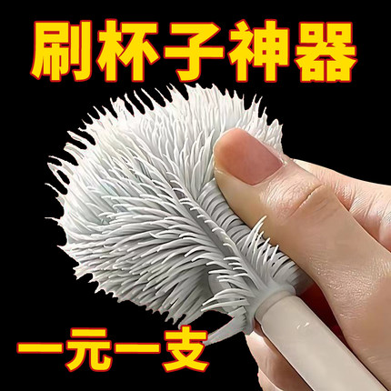 长柄杯刷无死角清洁奶瓶水杯清洗神器刷食品级硅胶多功能清洁刷