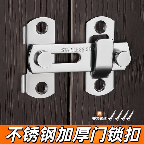 不锈钢加厚门锁扣搭扣移门插销