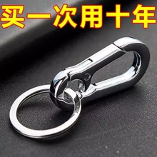 多功能车用钥匙扣男女通用腰挂锁匙扣摩托车实用防丢钥匙链圈挂件
