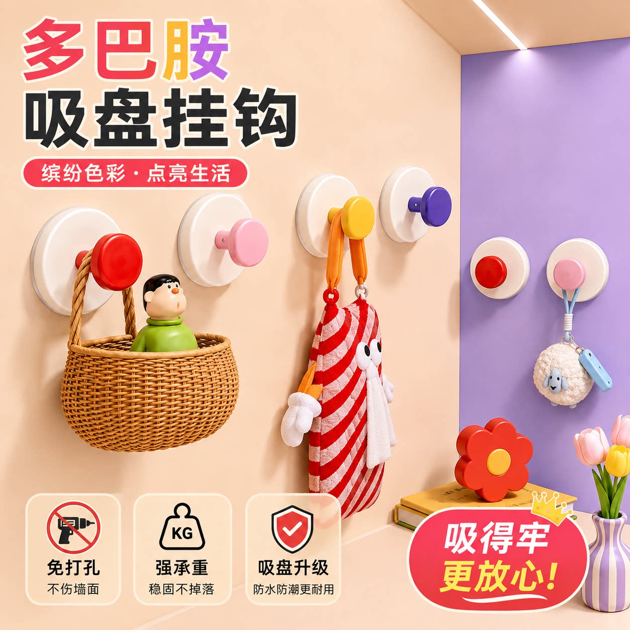 多巴胺吸盘挂钩免打孔强力承重