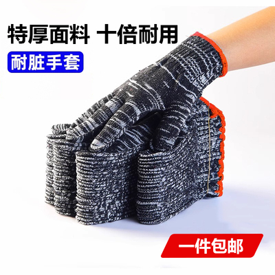 劳保棉纱线耐用工作手套