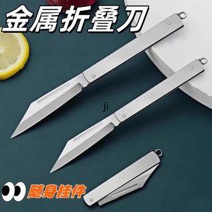 不锈钢折叠刀钥匙挂件南平小刀简约个性家用迷你锋利随身水果刀