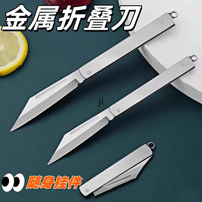 不锈钢折叠小刀便携式钥匙挂件
