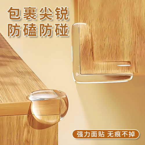 透明柜角包桌子防撞垫