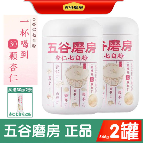 五谷磨房杏仁七白粉546g