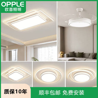 照明客厅主灯新款护眼吸顶灯现代简约卧室灯具全屋套餐组合