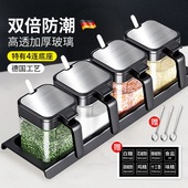 调料盒套装 家用组合装 厨房密封防潮收纳罐子调料瓶味精盐罐调味罐