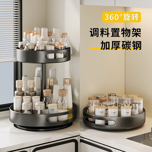 厨房360°旋转圆形多层调料架