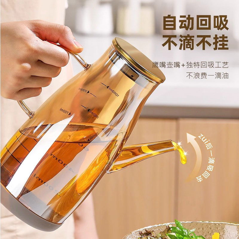 新式玻璃油壶不挂油倒酱油醋专用