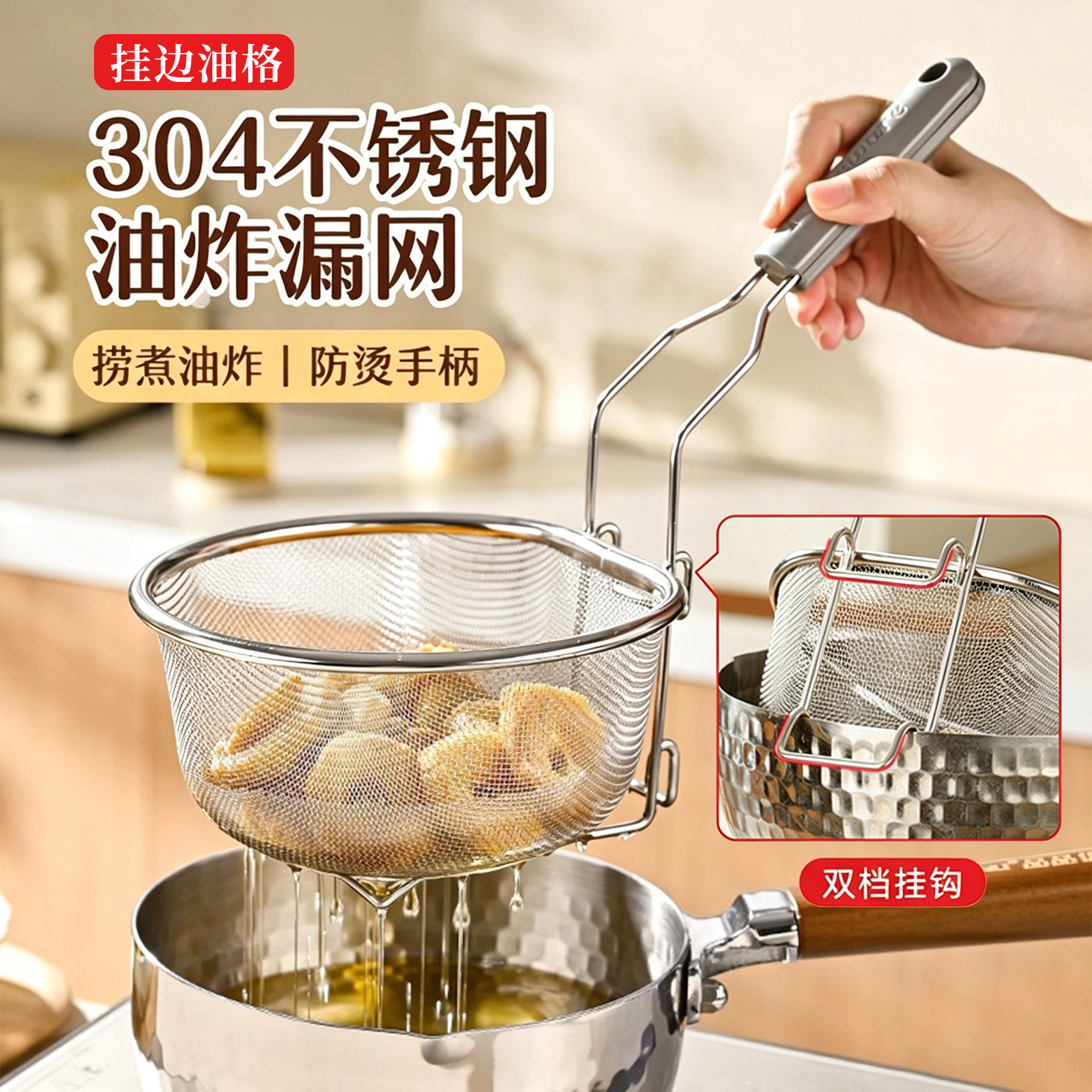 304不锈钢食品级漏勺油炸篮
