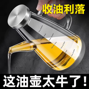 油容器油罐壶 全玻璃油壶家用厨房酱油醋专用调料瓶不大容量挂油装