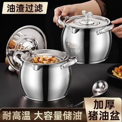 不锈钢猪油罐耐高温油盆锅家用食品级带盖装油容器5斤荤油熟油罐