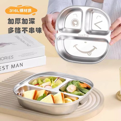 316不锈钢儿童餐盘分格宝宝专用