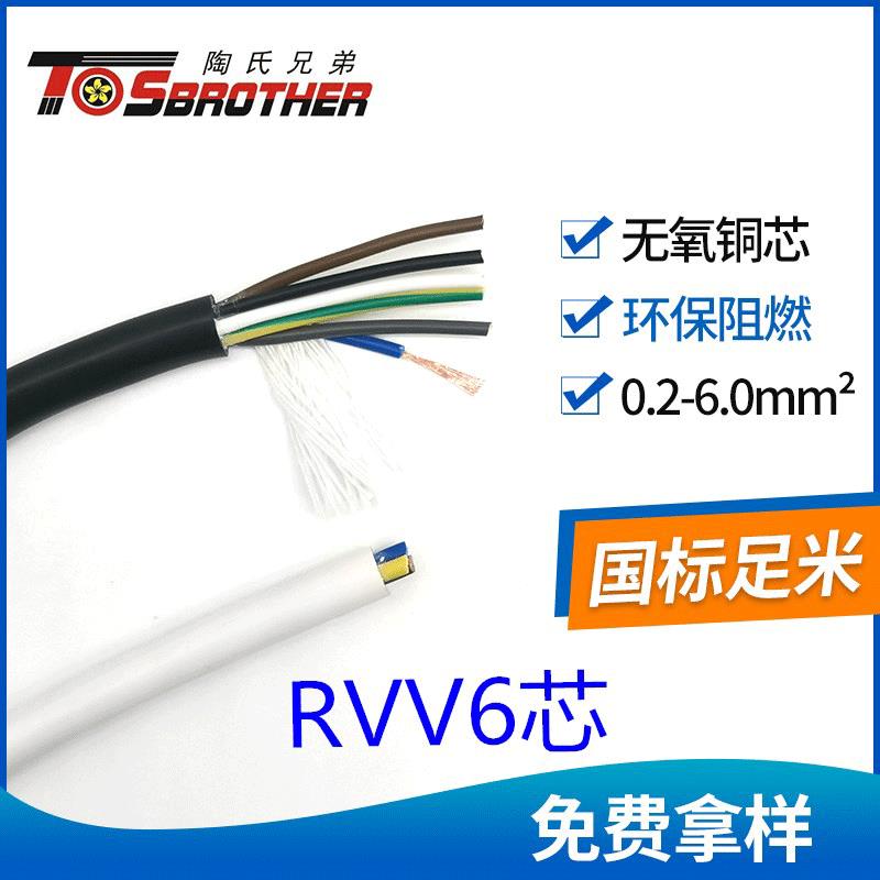 AVVR2346810芯0.3平方电源信号设备控制护套电缆线