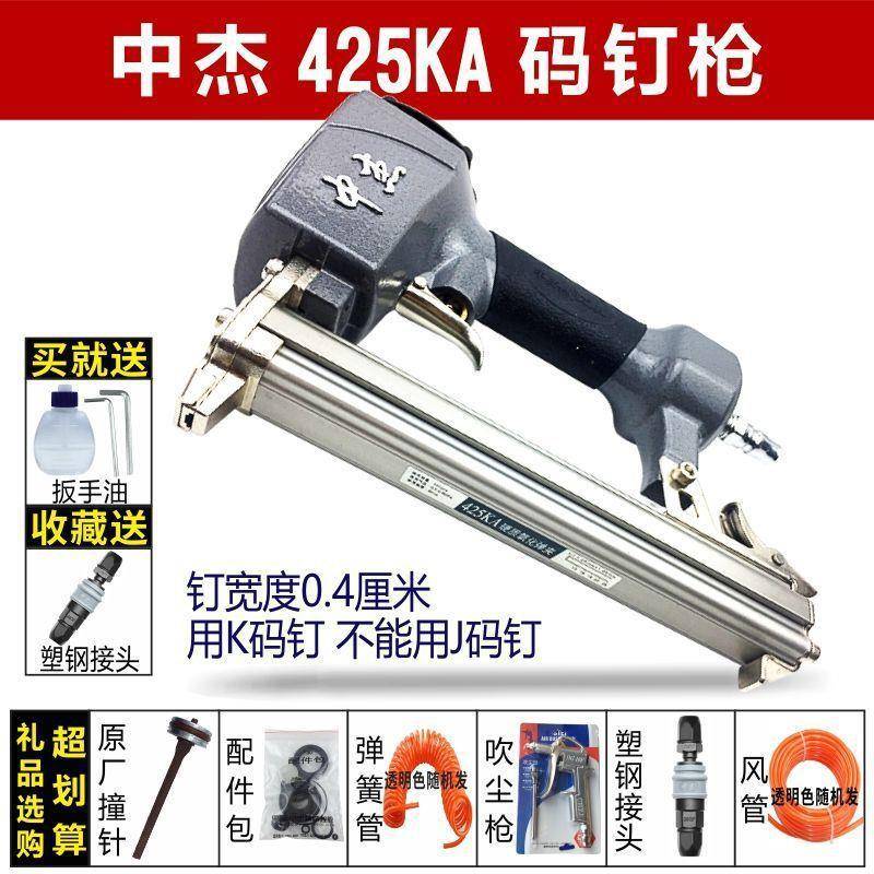 中杰原装425K气动码钉枪可打簿铁管K钉抢U型钉抢门型打钉机双钉枪