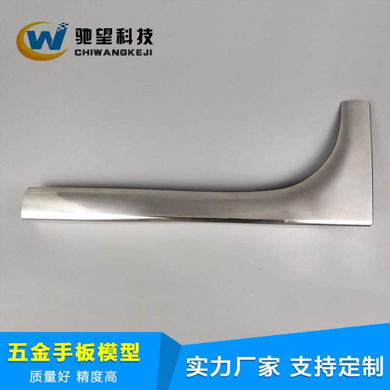 不锈钢金属手板制作 不锈钢手板模型加工打样 CNC机加工成型
