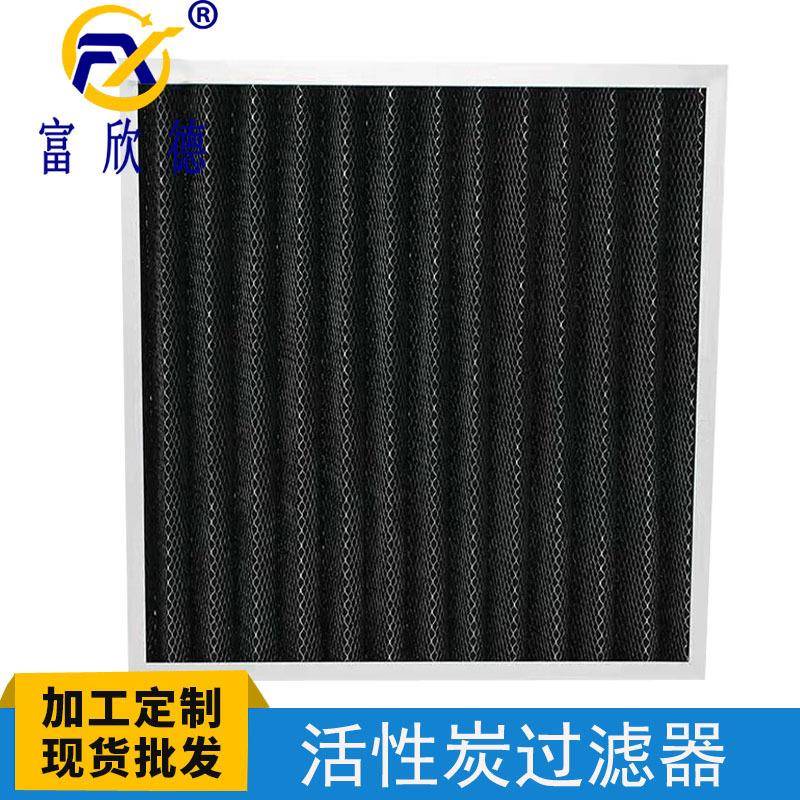 直销活性炭过滤器空气净化系统工厂车间过滤设备滤芯滤材