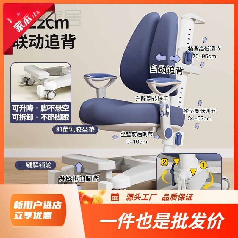 K捌1新款儿童学习桌椅可调节升降坐姿中小学生写字凳子追背
