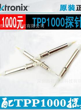 泰克示波器探头配件探针适用型号TPP1000/TPP0500