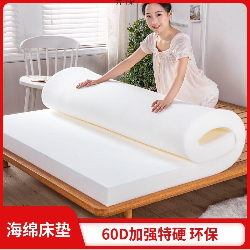 特硬60高密度海绵垫子海绵床垫单人家用加厚学生宿舍出租房