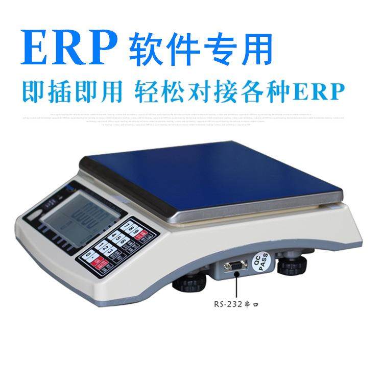博佳通途ERP电子秤网店管家串口USB电子称管易专用旺店通
