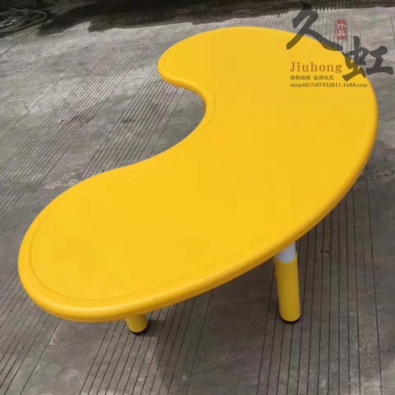 幼儿园专用塑料月亮桌升降桌桌椅早教园儿童游戏玩具桌宝宝画画桌