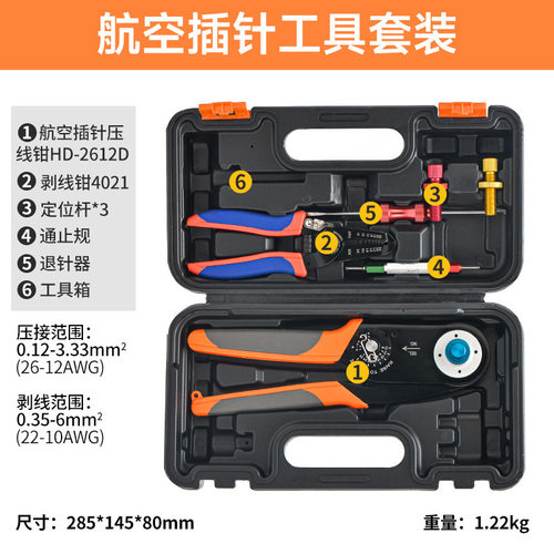 HDT-48-00RT+G20工具套件JST2109S12#16#20#DTDTMDTP压接钳组合